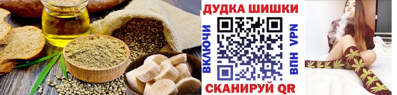 Еда ТГК конопля Велиж