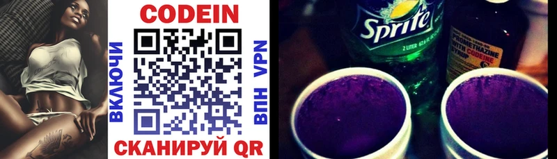 цена Велиж Кодеиновый сироп Lean напиток Lean (лин)