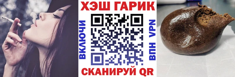 ГАШИШ хэш  купить   Велиж 