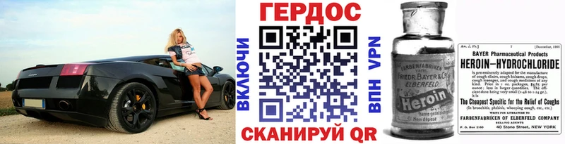 Героин хмурый  Велиж 
