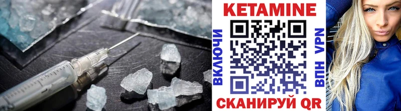 где продают   Велиж  маркетплейс какой сайт  КЕТАМИН VHQ 