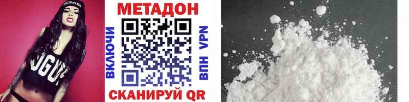 закладки  Велиж  МЕТАДОН белоснежный 