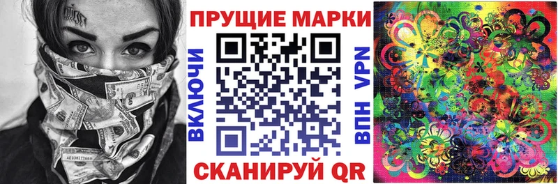 Наркотические марки 1,8мг Велиж